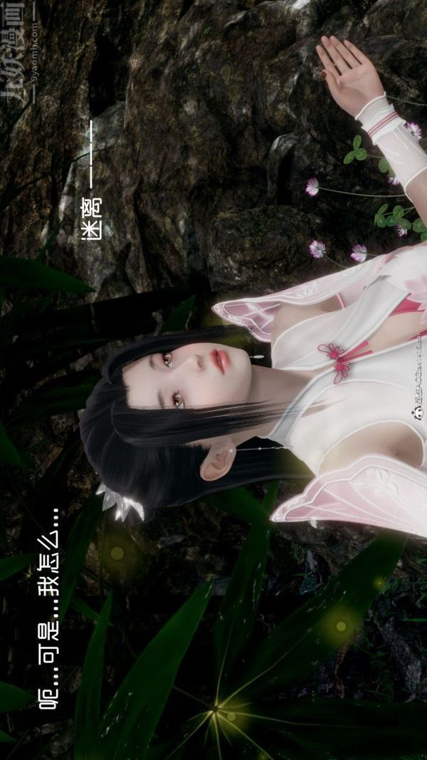 [3D]星梦苍穹+外传+赌债偿还外传04-名门望族