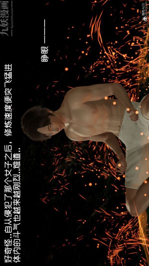 [3D]星梦苍穹+外传+赌债偿还外传05-名门望族