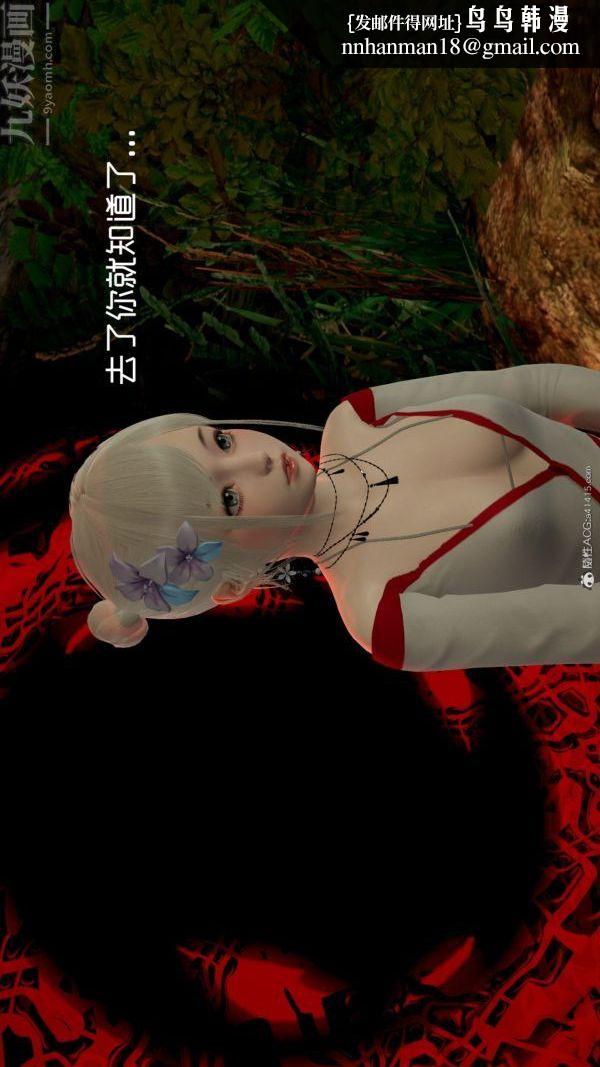 [3D]星梦苍穹+外传+赌债偿还外传06-名门望族