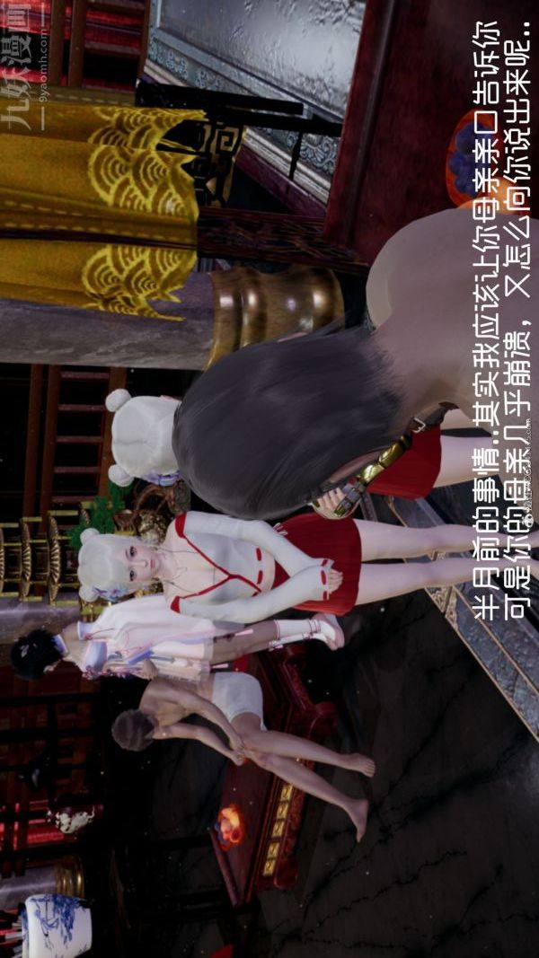 [3D]星梦苍穹+外传+赌债偿还外传06-名门望族