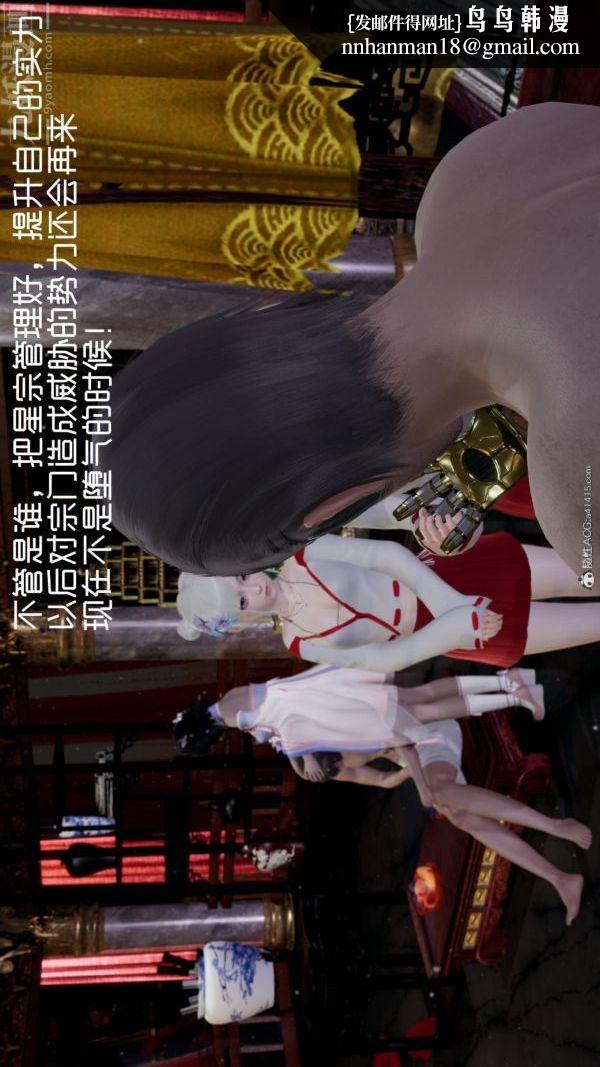 [3D]星梦苍穹+外传+赌债偿还外传06-名门望族