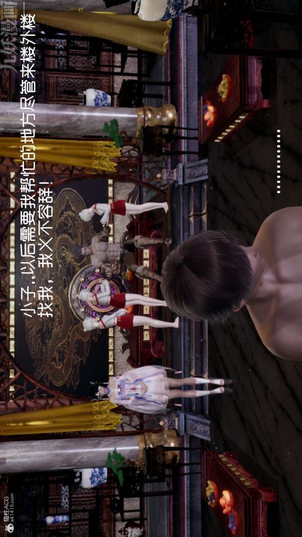 [3D]星梦苍穹+外传+赌债偿还外传06-名门望族