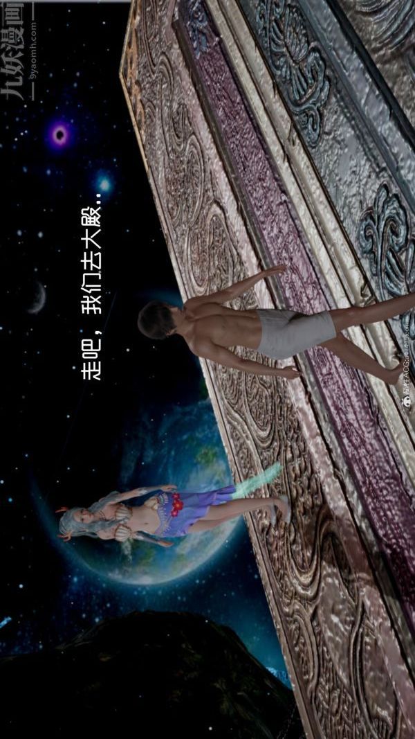 [3D]星梦苍穹+外传+赌债偿还外传06-名门望族