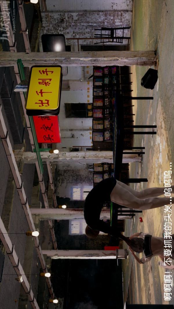 [3D]星梦苍穹+外传+赌债偿还赌债偿还方式上