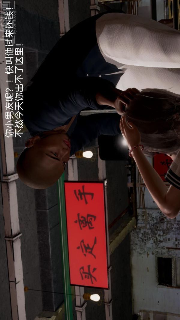 [3D]星梦苍穹+外传+赌债偿还赌债偿还方式上