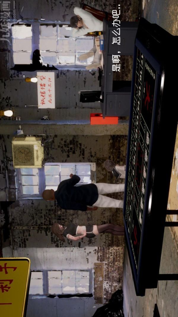 [3D]星梦苍穹+外传+赌债偿还赌债偿还方式上