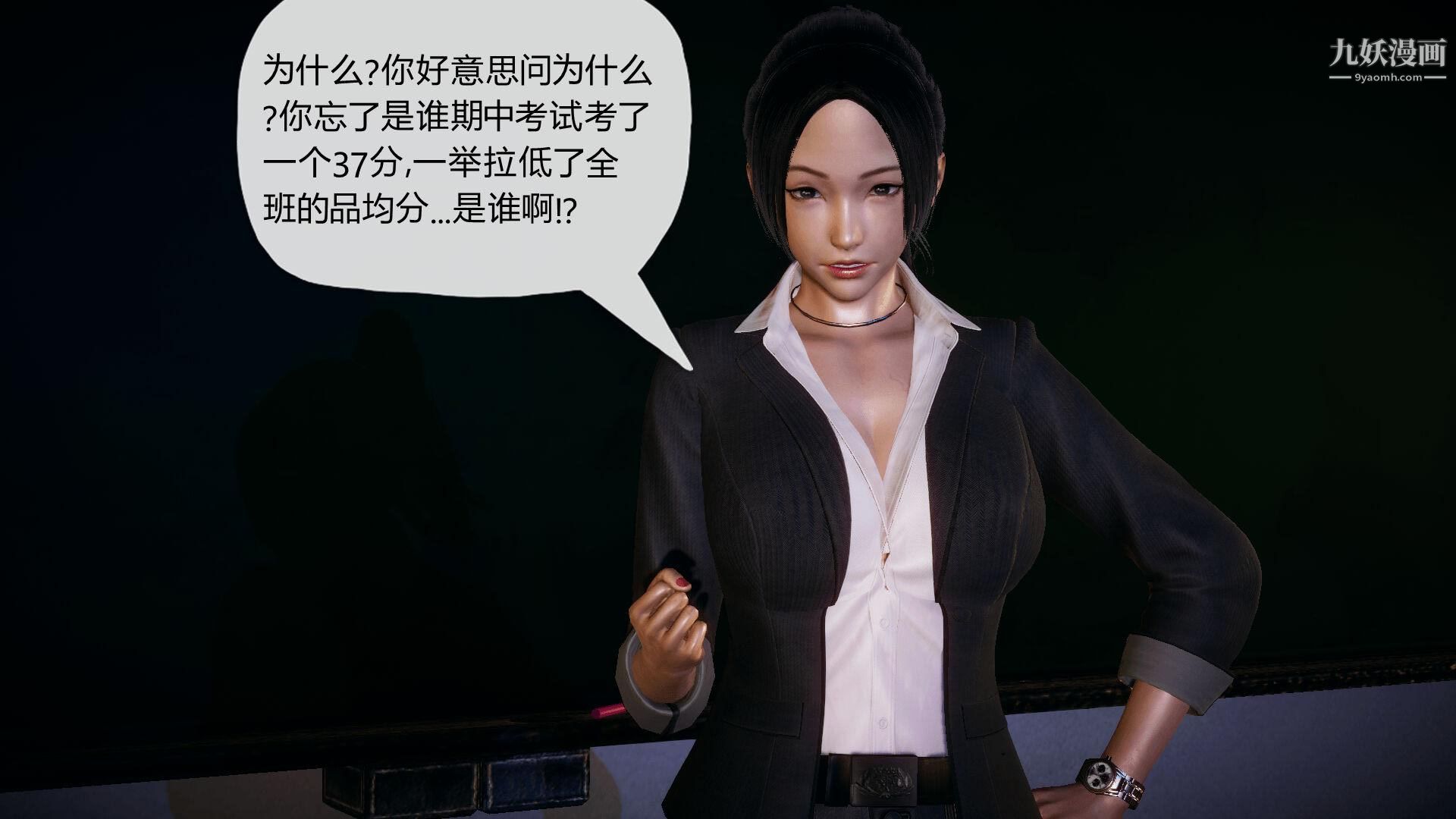 催眠契约录之母亲篇[3D]第01话【第02话】