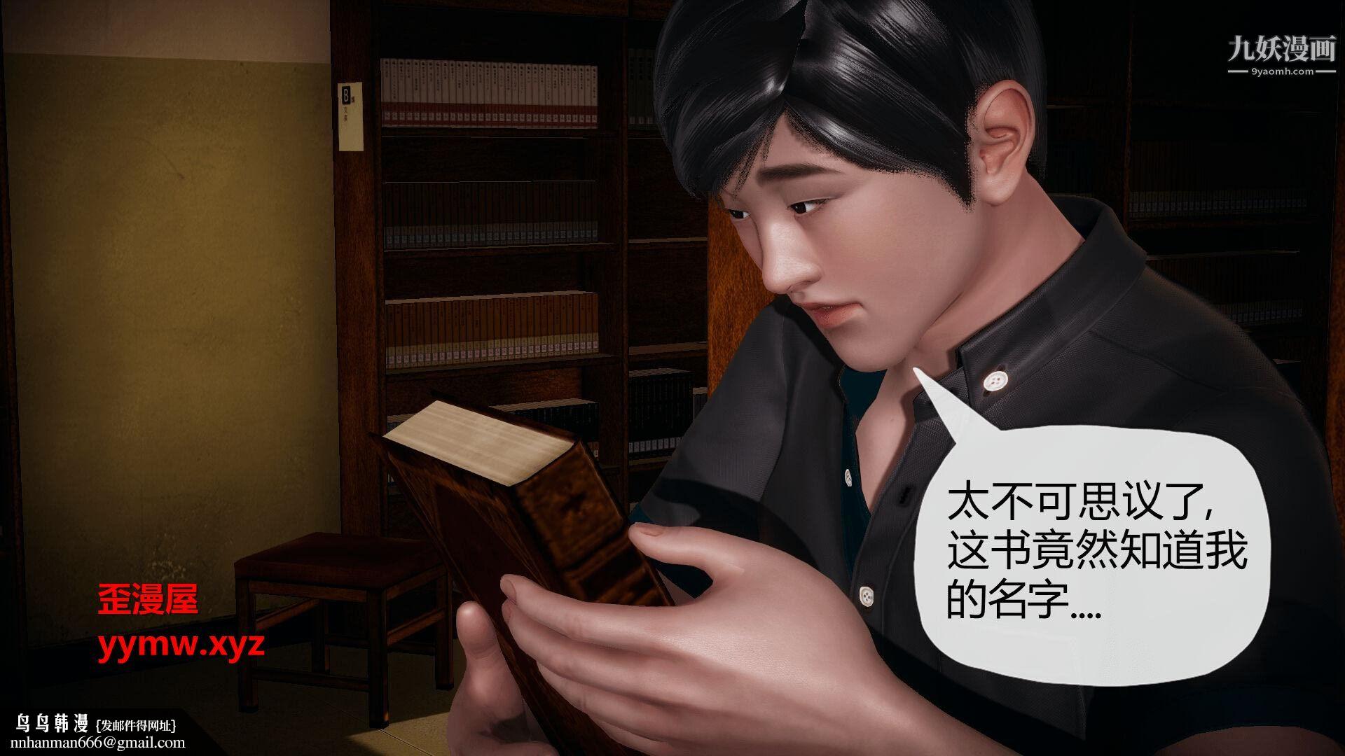 催眠契约录之母亲篇[3D]第01话【第02话】