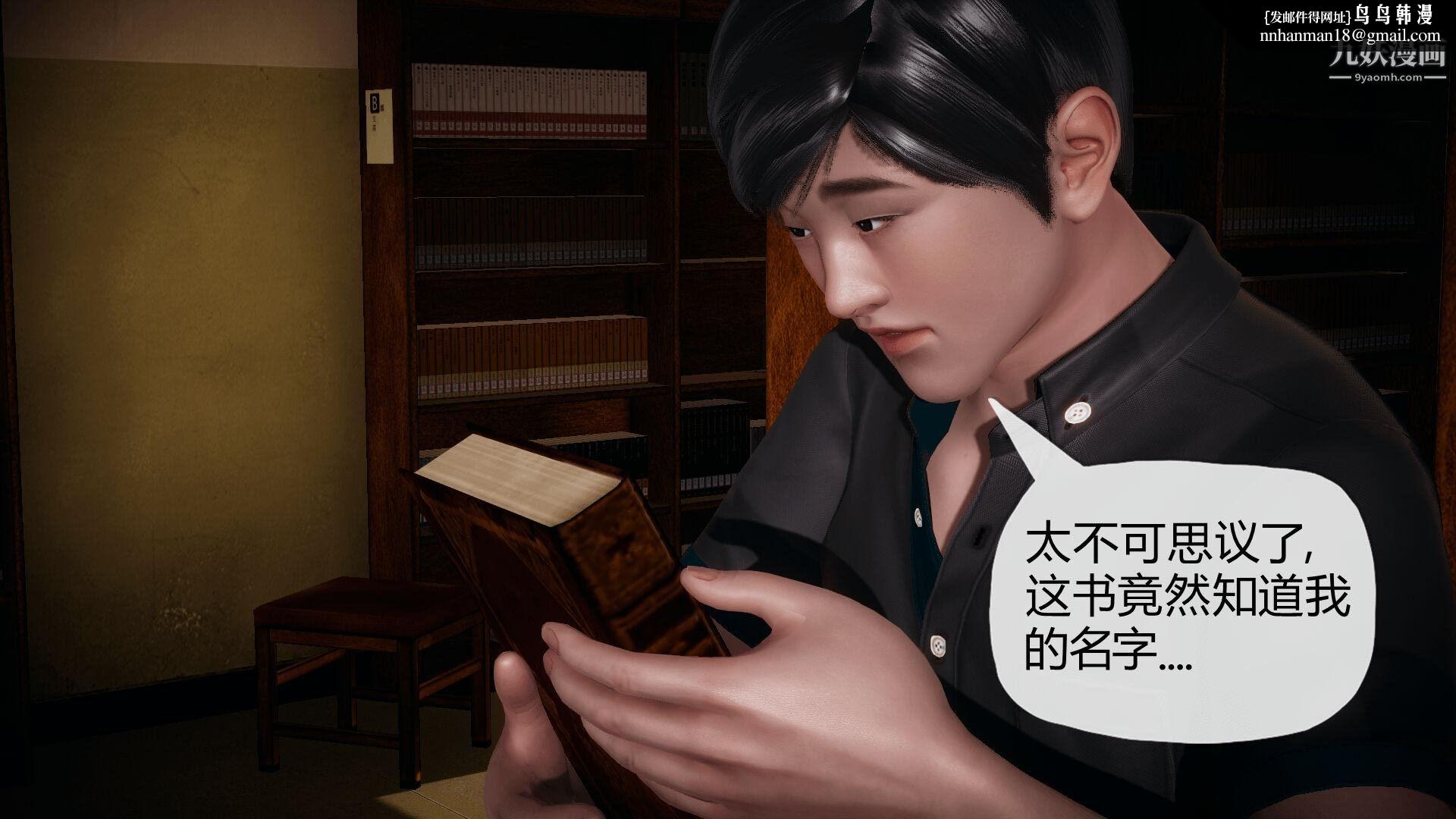 催眠契约录之母亲篇[3D]第01话【第03话】