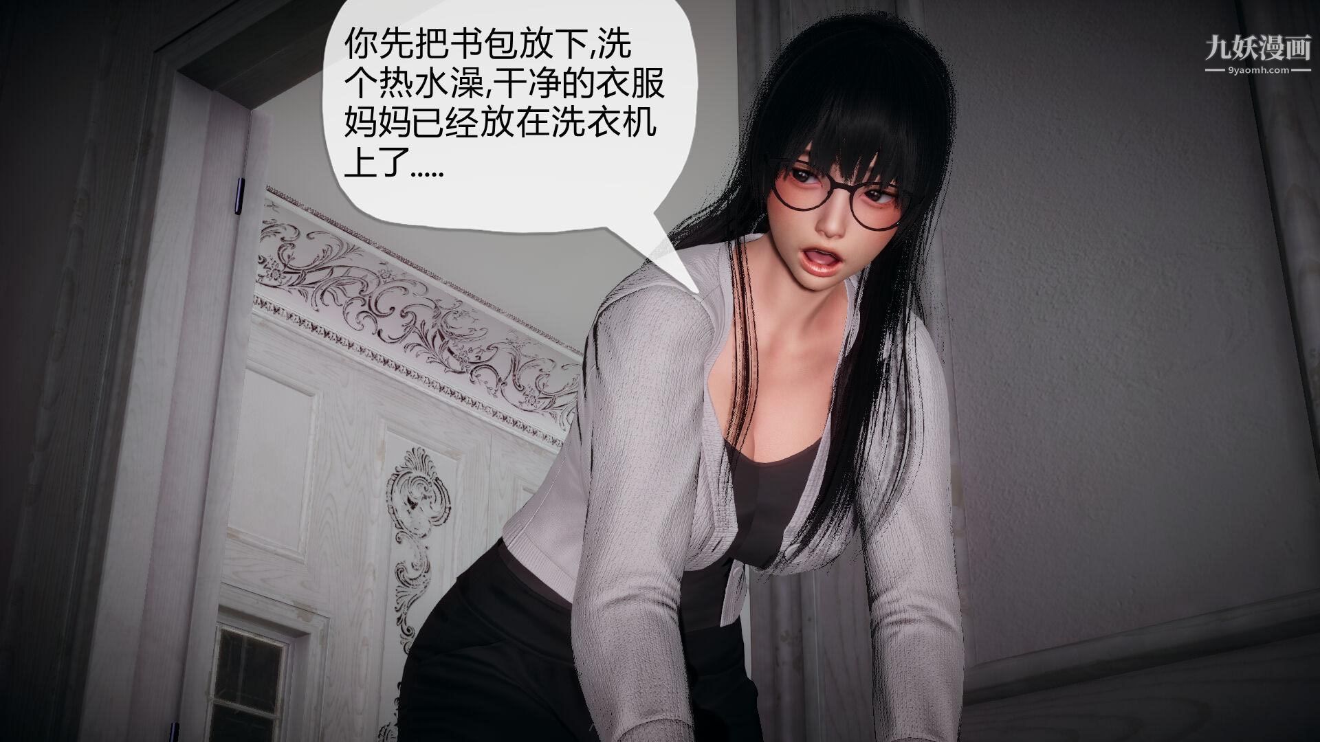 催眠契约录之母亲篇[3D]第01话【第03话】