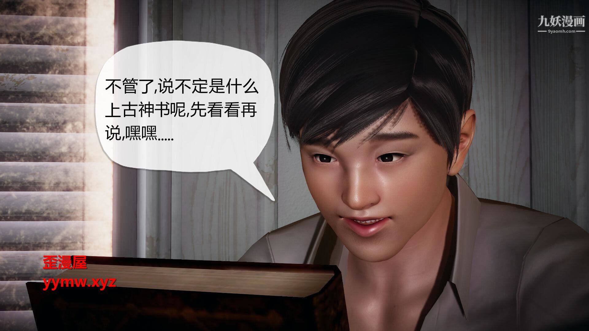 催眠契约录之母亲篇[3D]第01话【第03话】