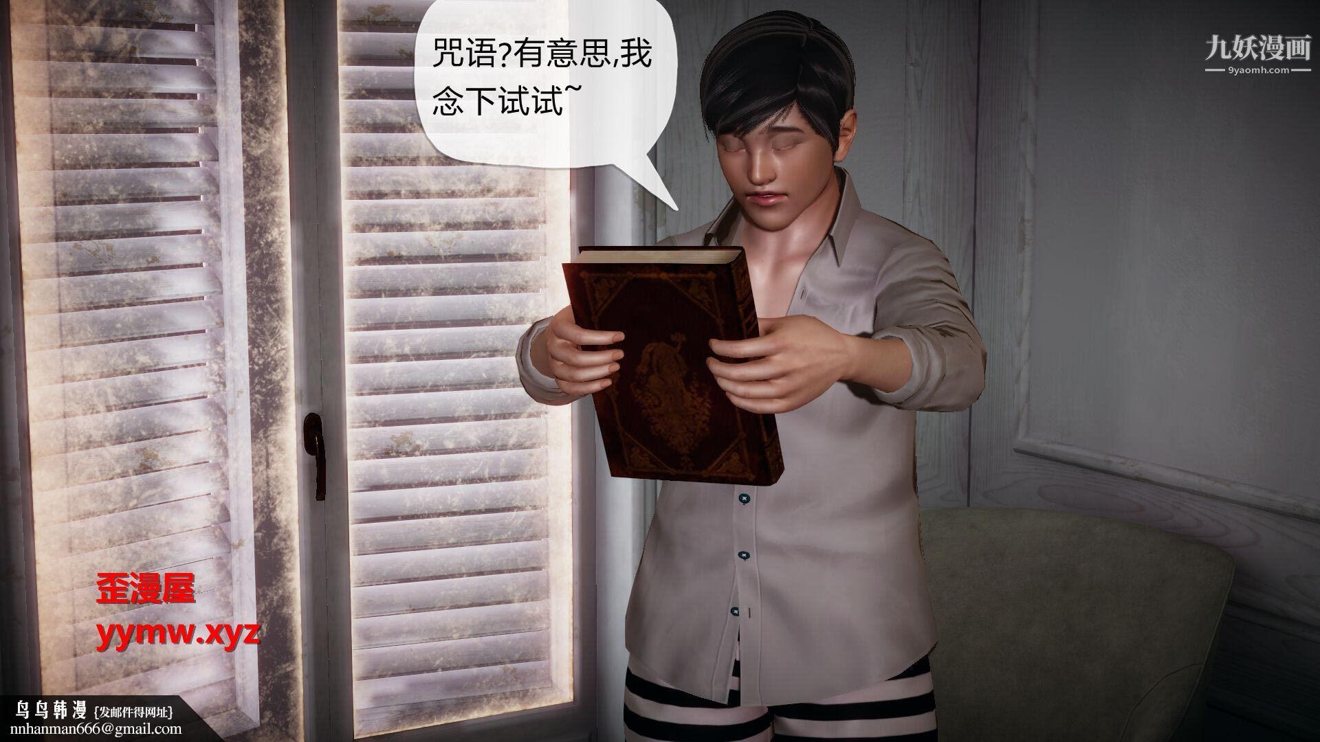 催眠契约录之母亲篇[3D]第01话【第03话】