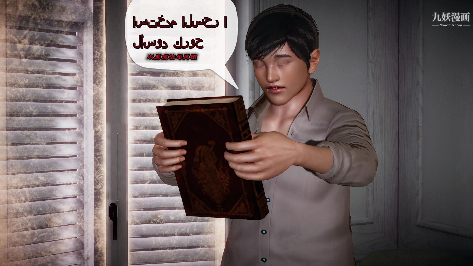 催眠契约录之母亲篇[3D]第01话【第04话】