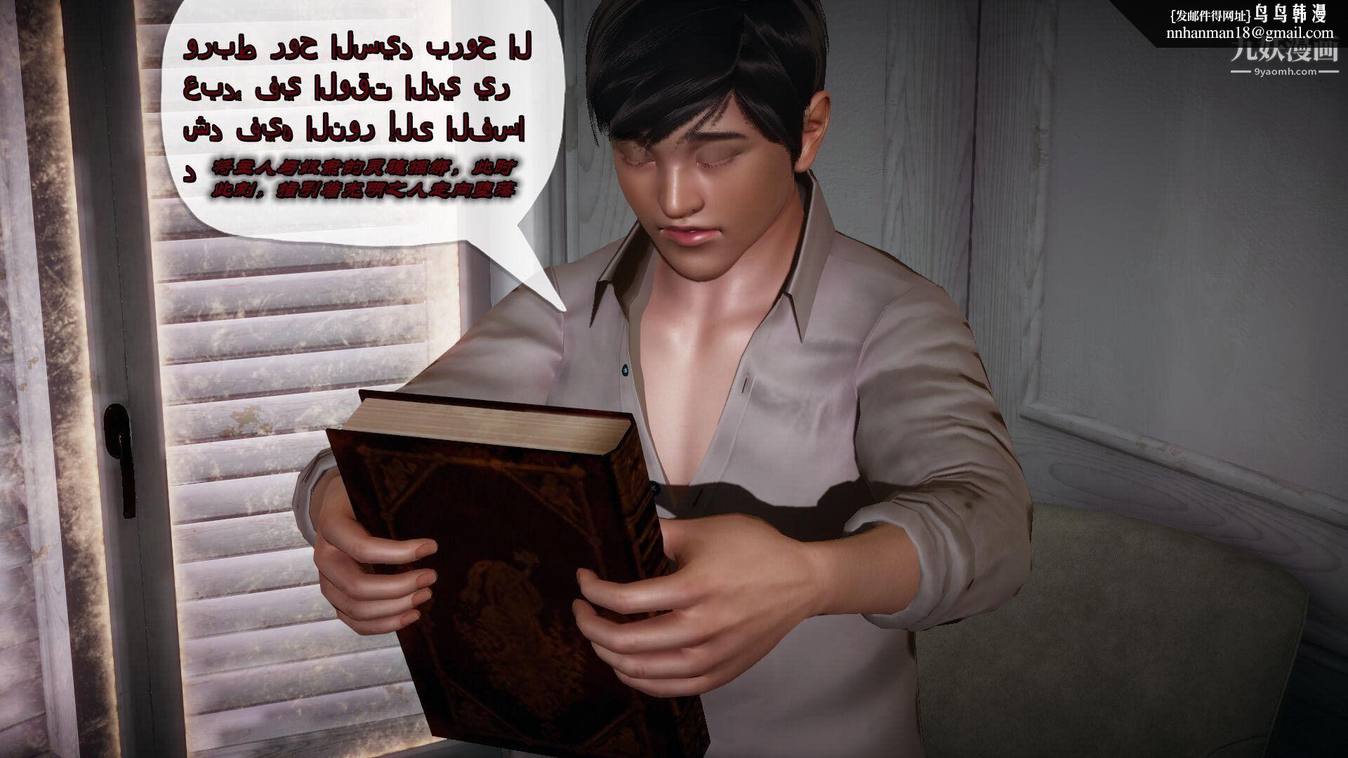 催眠契约录之母亲篇[3D]第01话【第04话】