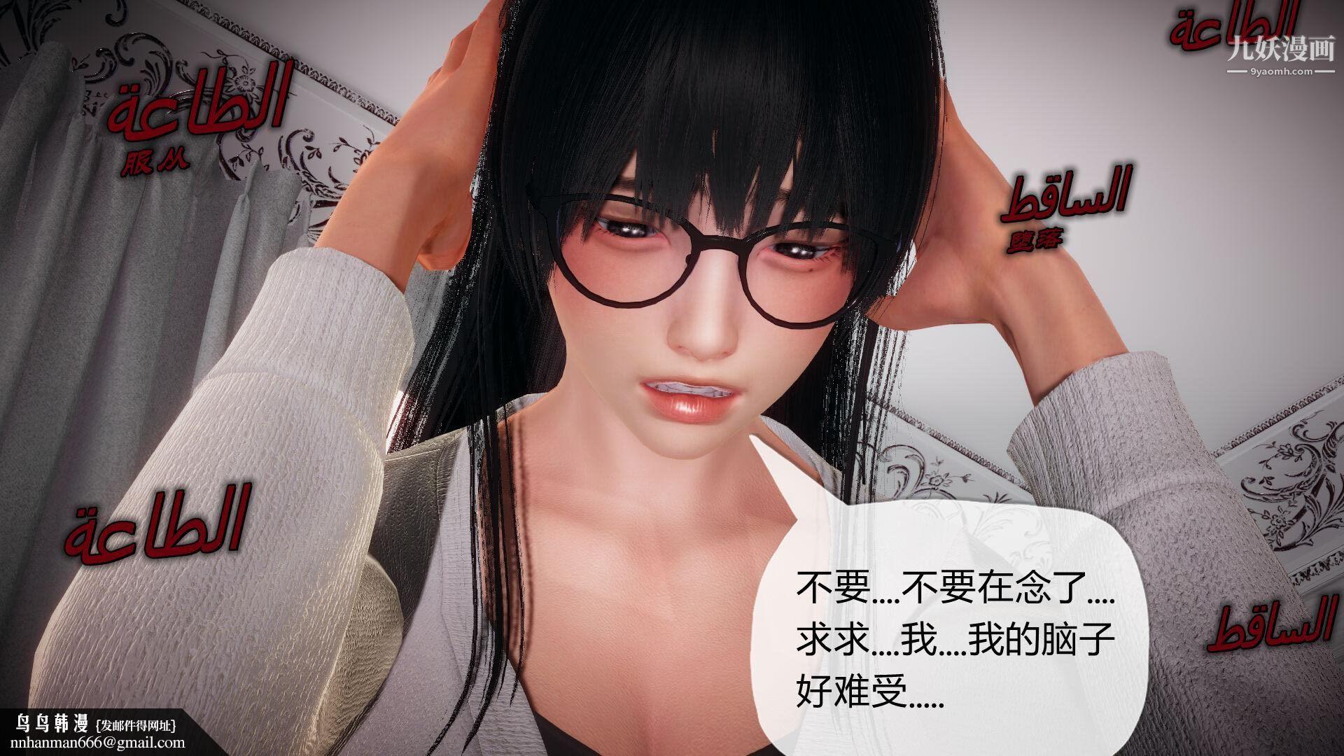 催眠契约录之母亲篇[3D]第01话【第04话】