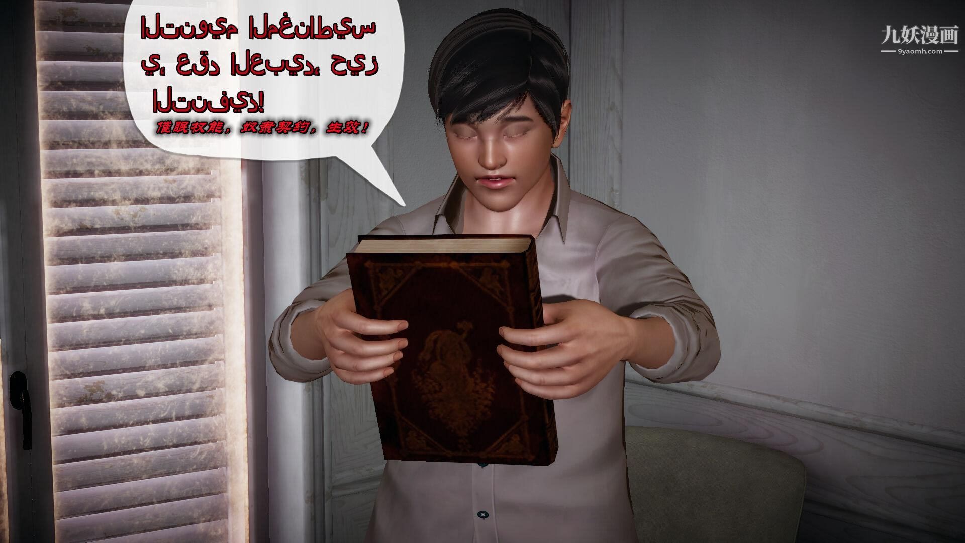 催眠契约录之母亲篇[3D]第01话【第04话】