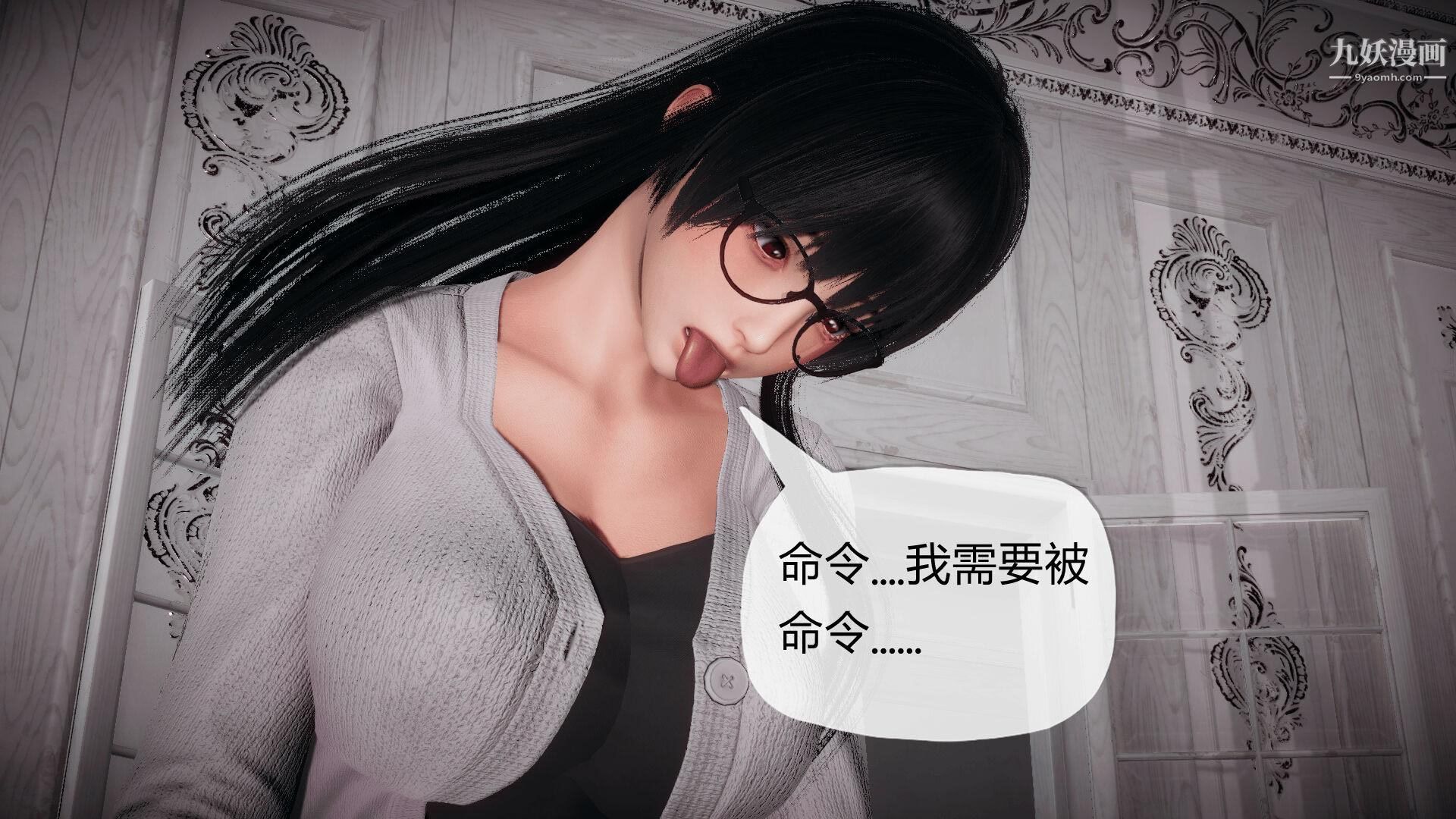 催眠契约录之母亲篇[3D]第02话【第01话】