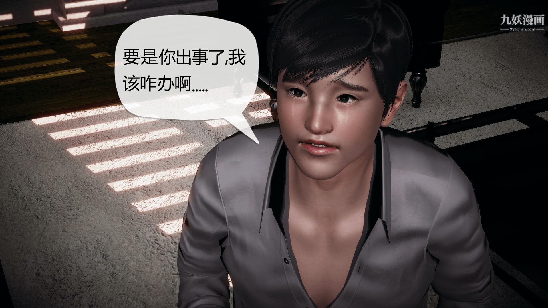 催眠契约录之母亲篇[3D]第02话【第01话】