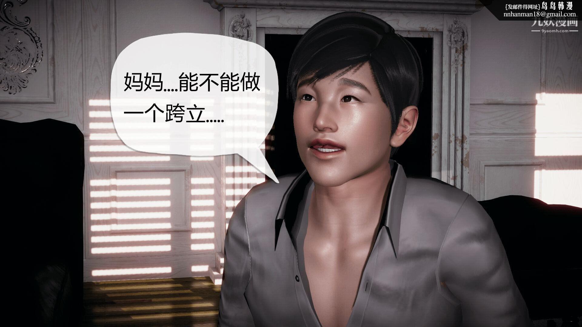 催眠契约录之母亲篇[3D]第02话【第01话】