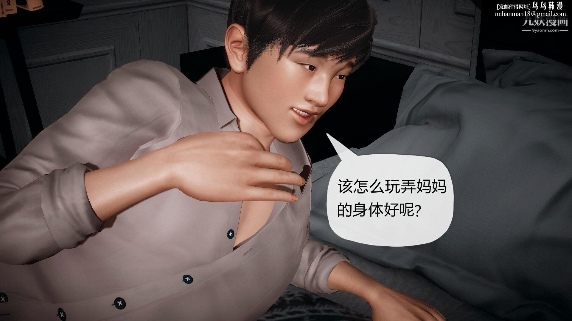 催眠契约录之母亲篇[3D]第02话【第02话】