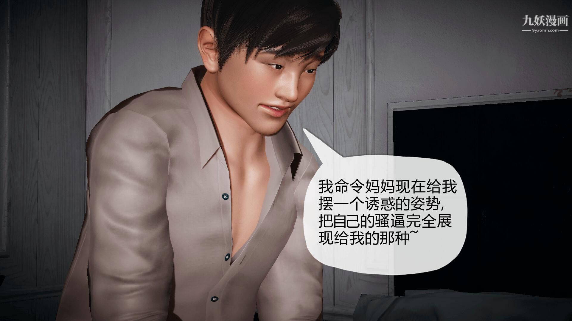 催眠契约录之母亲篇[3D]第02话【第02话】