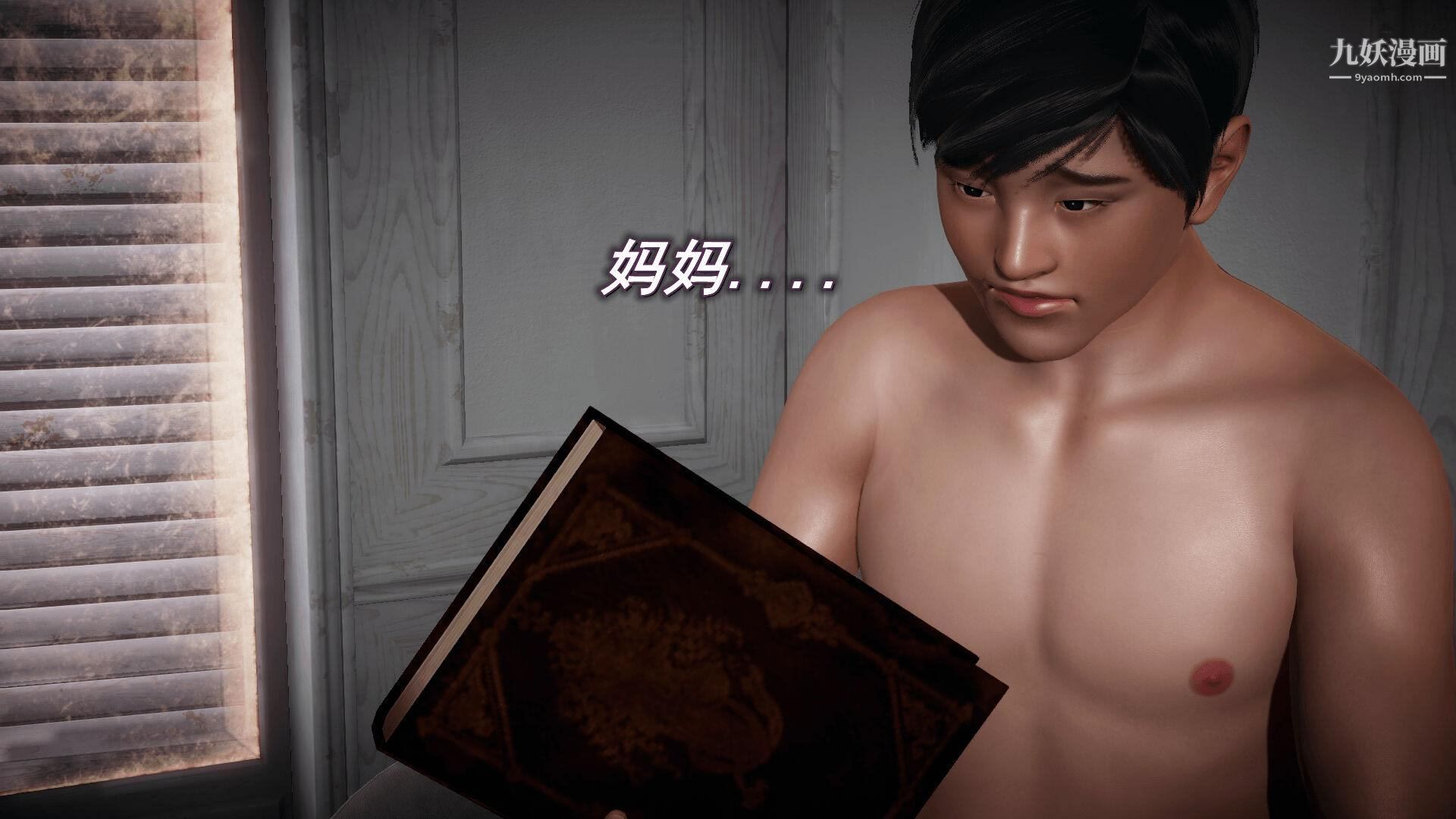 催眠契约录之母亲篇[3D]第03话【第01话】