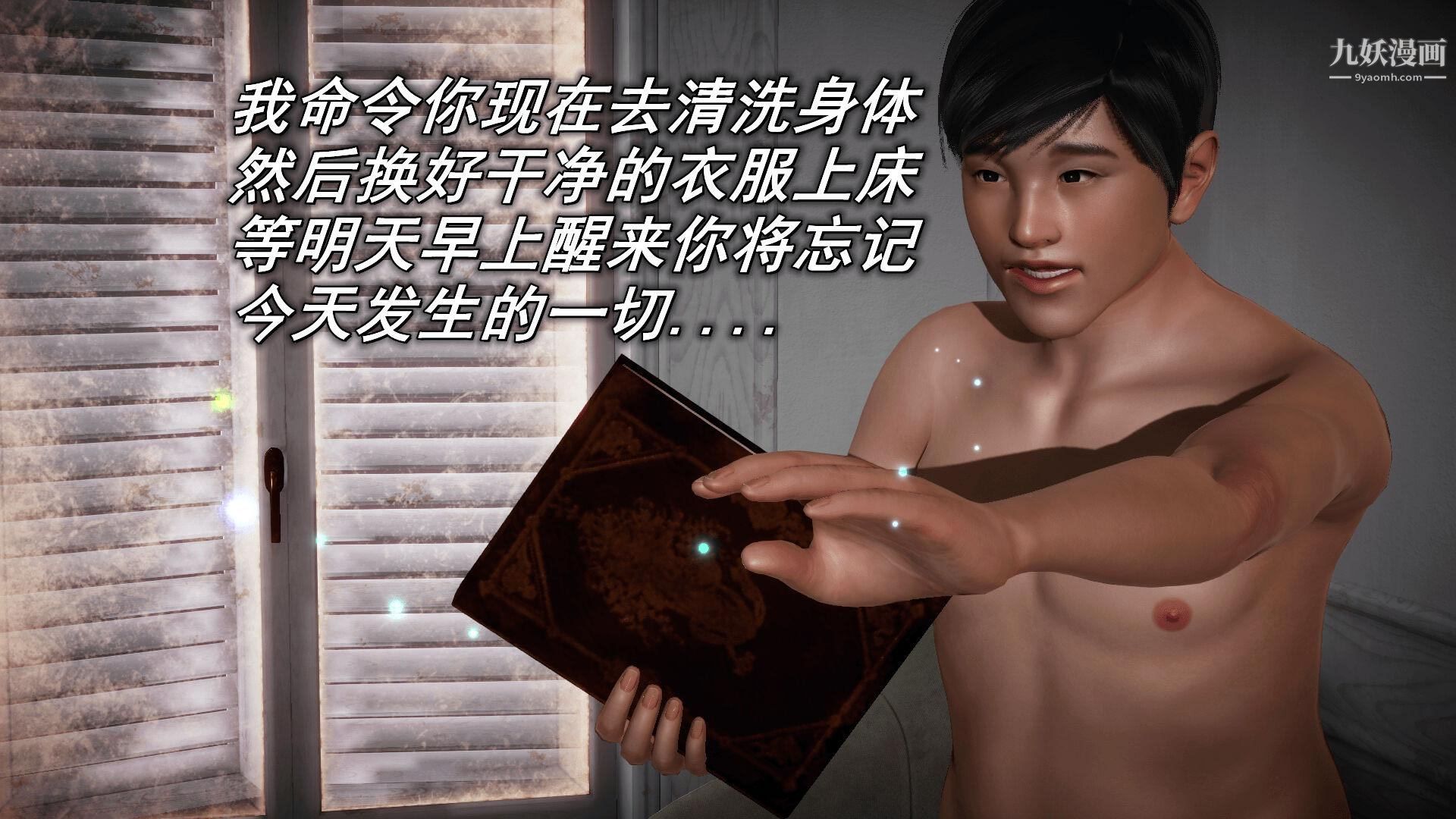 催眠契约录之母亲篇[3D]第03话【第01话】