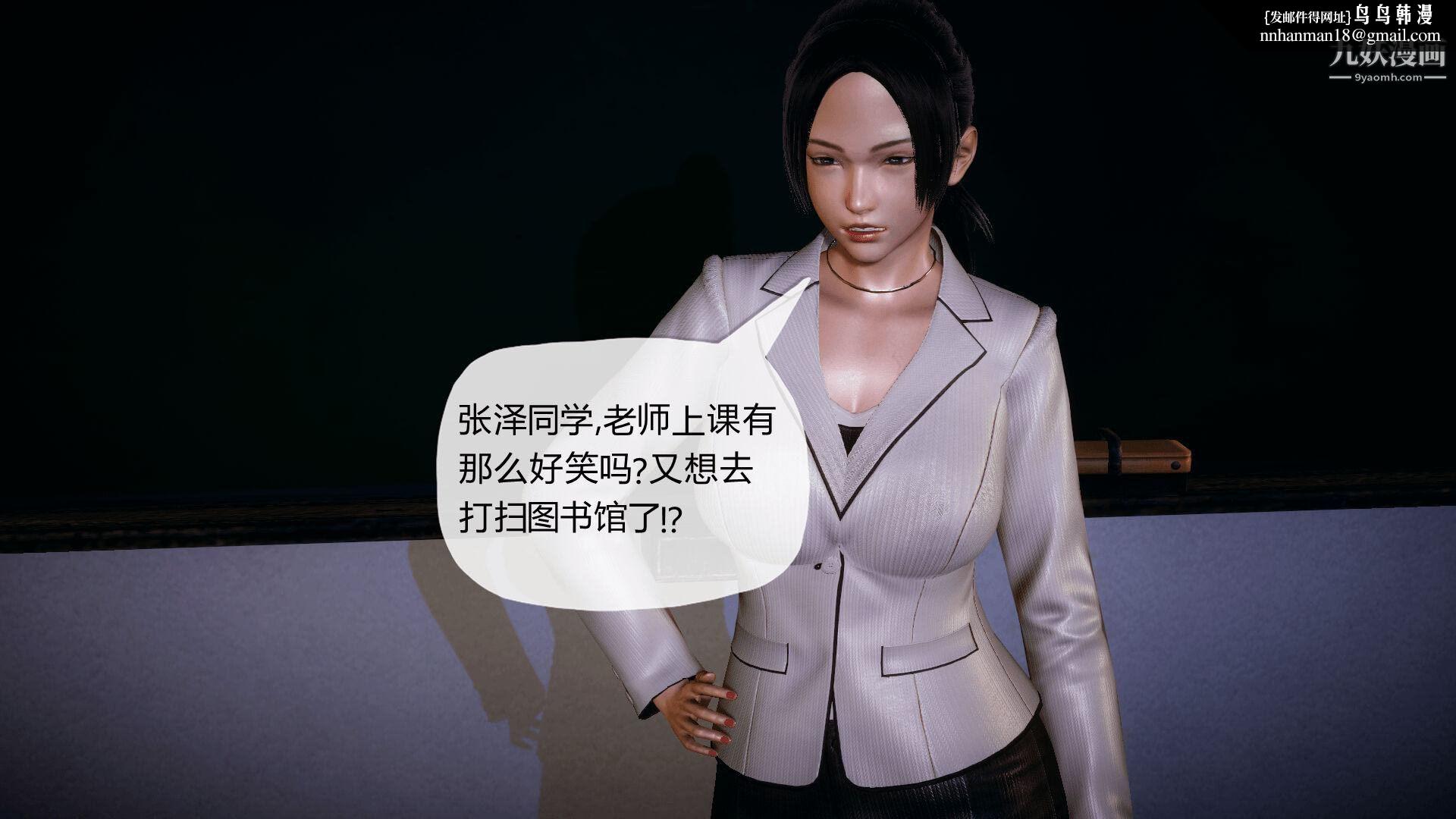 催眠契约录之母亲篇[3D]第03话【第02话】