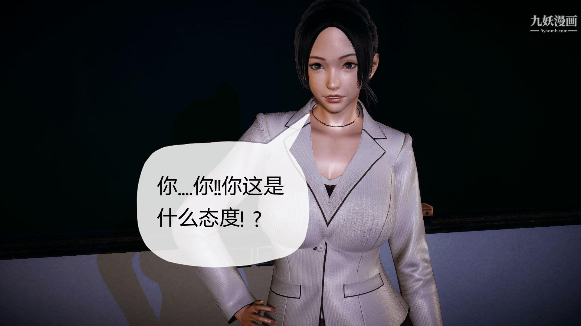 催眠契约录之母亲篇[3D]第03话【第02话】