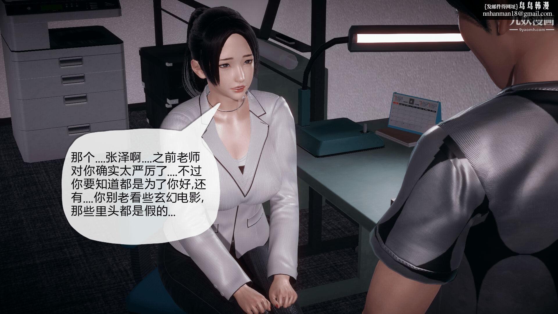 催眠契约录之母亲篇[3D]第03话【第03话】