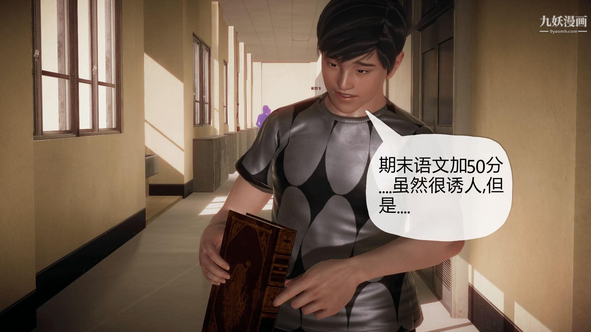 催眠契约录之母亲篇[3D]第03话【第04话】