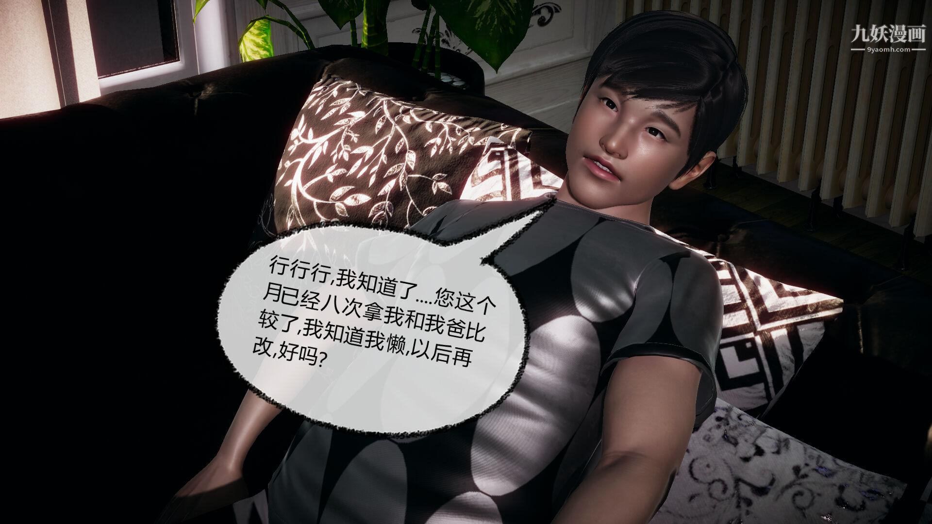 催眠契约录之母亲篇[3D]第04话【第01话】