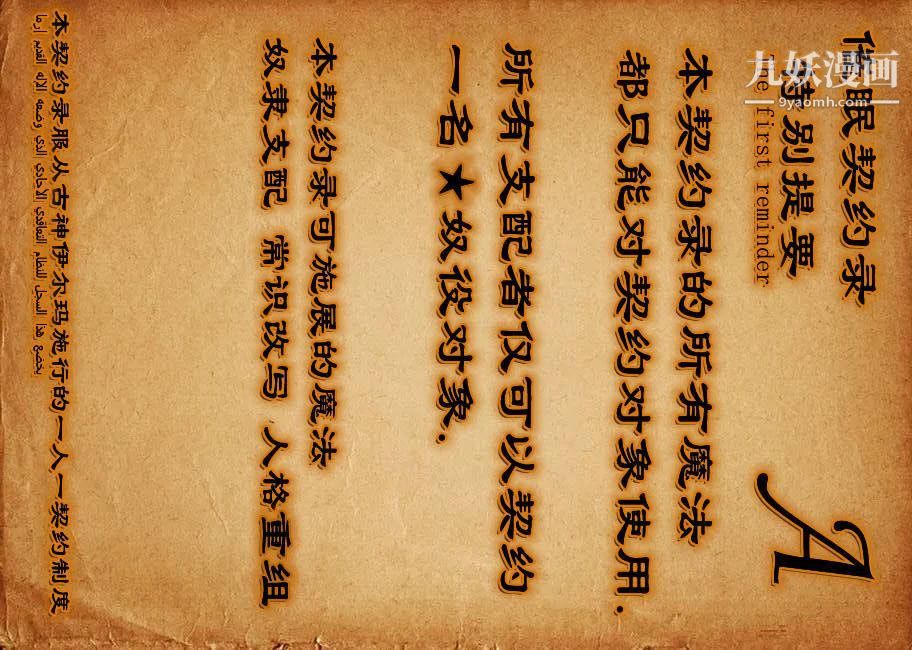 催眠契约录之母亲篇[3D]第04话【第01话】