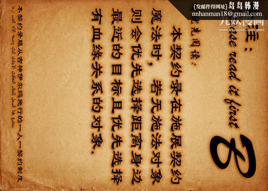 催眠契约录之母亲篇[3D]第04话【第01话】