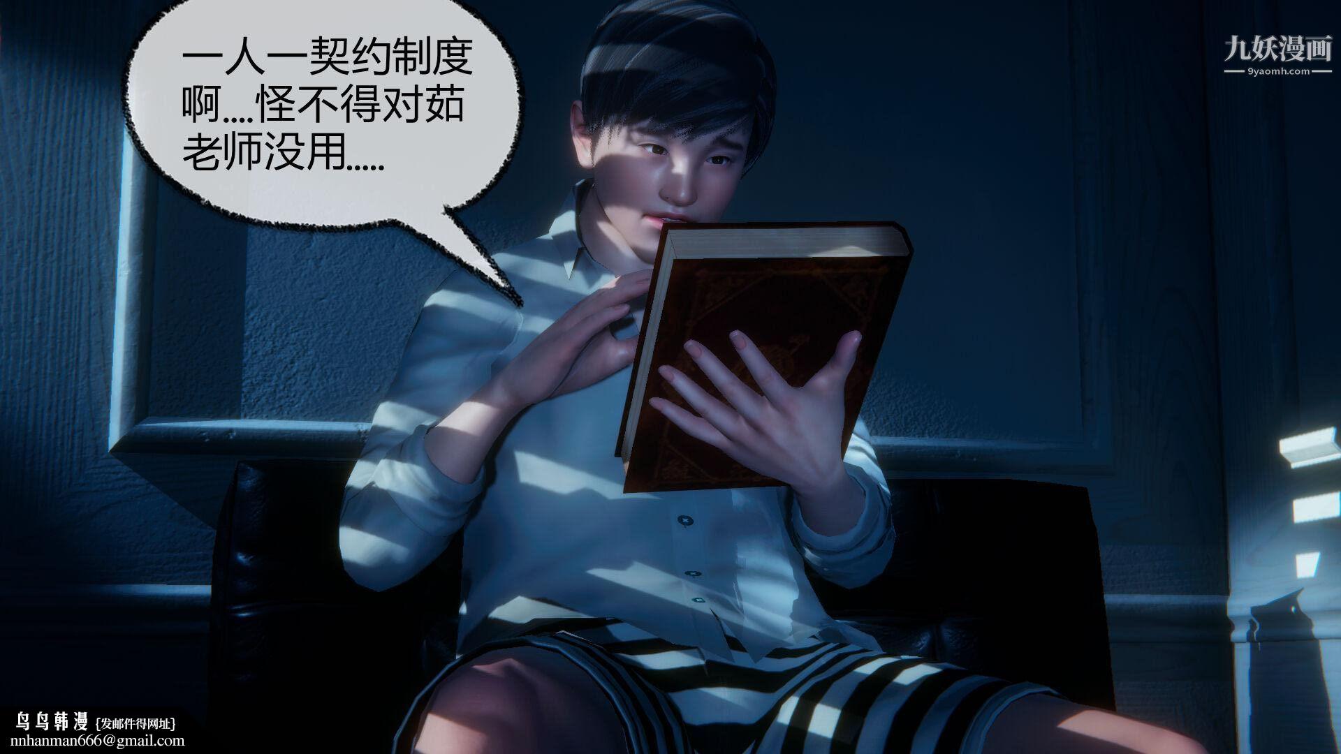 催眠契约录之母亲篇[3D]第04话【第01话】