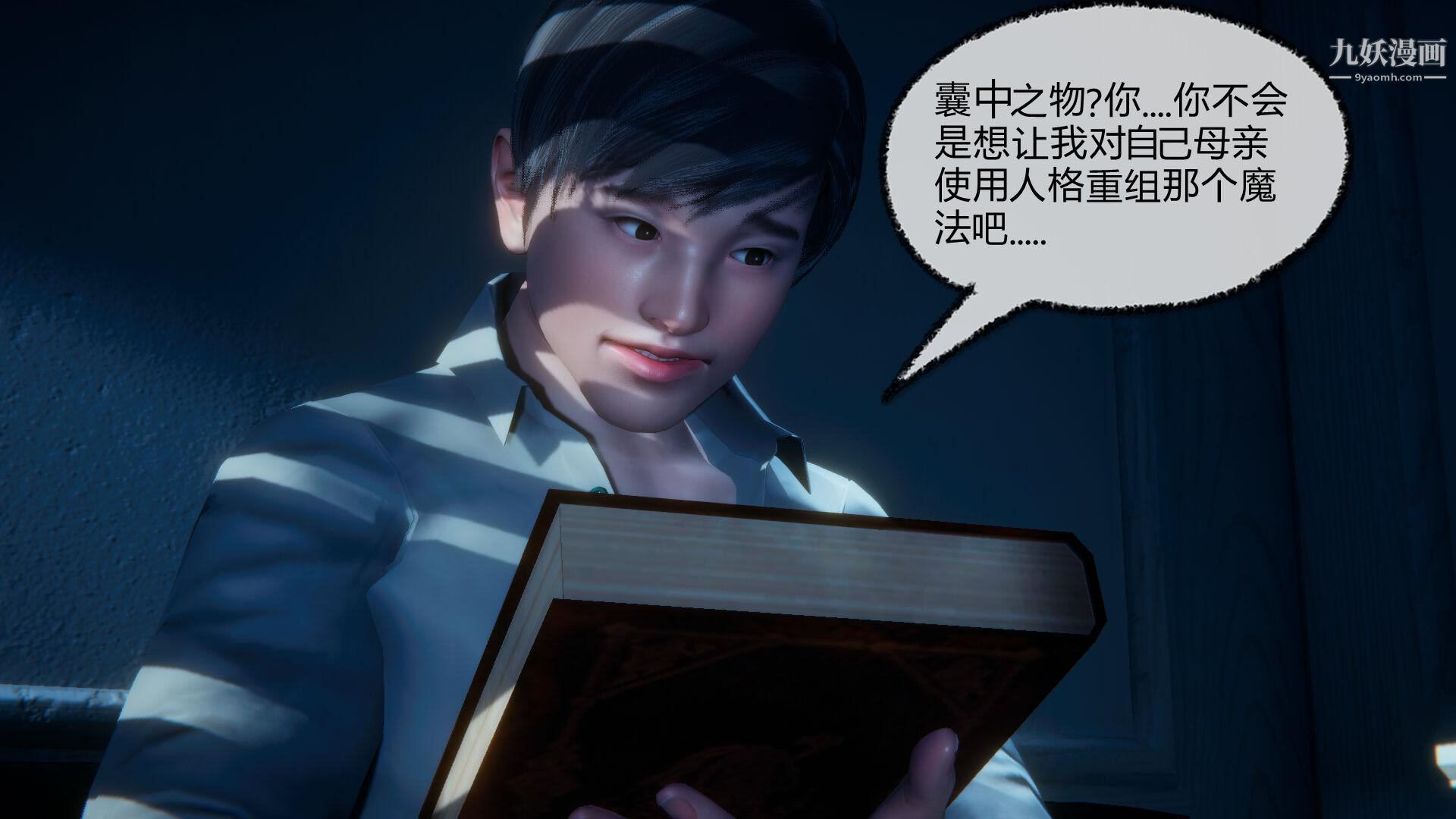 催眠契约录之母亲篇[3D]第04话【第01话】