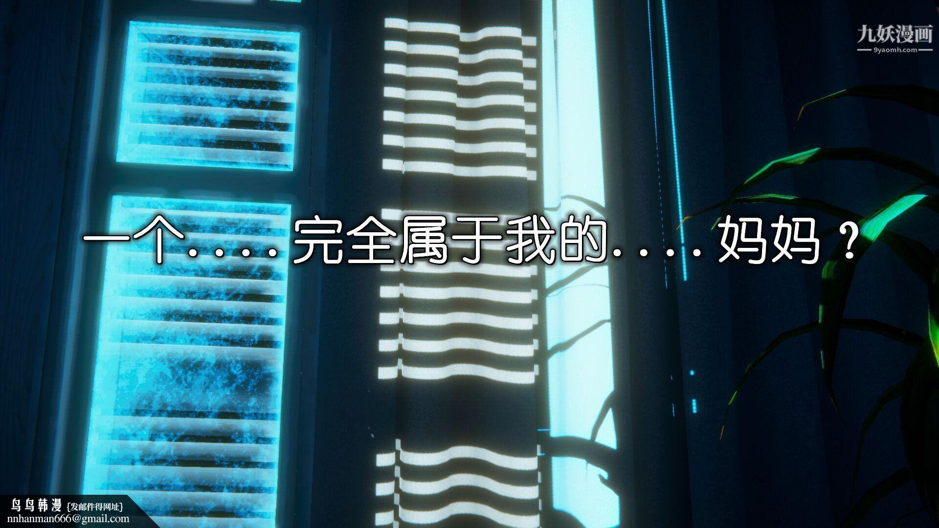 催眠契约录之母亲篇[3D]第04话【第01话】