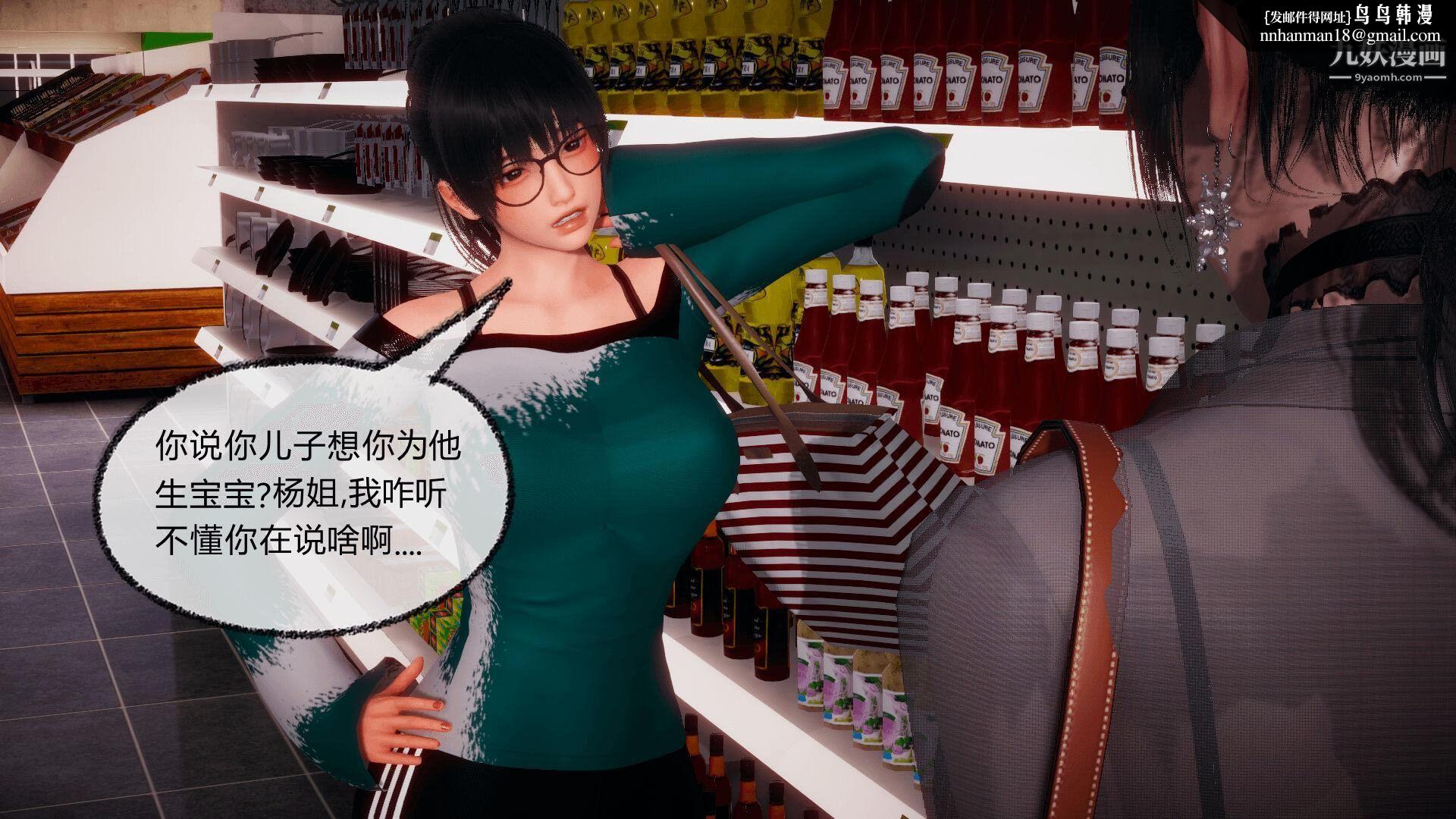 催眠契约录之母亲篇[3D]第05话【第01话】