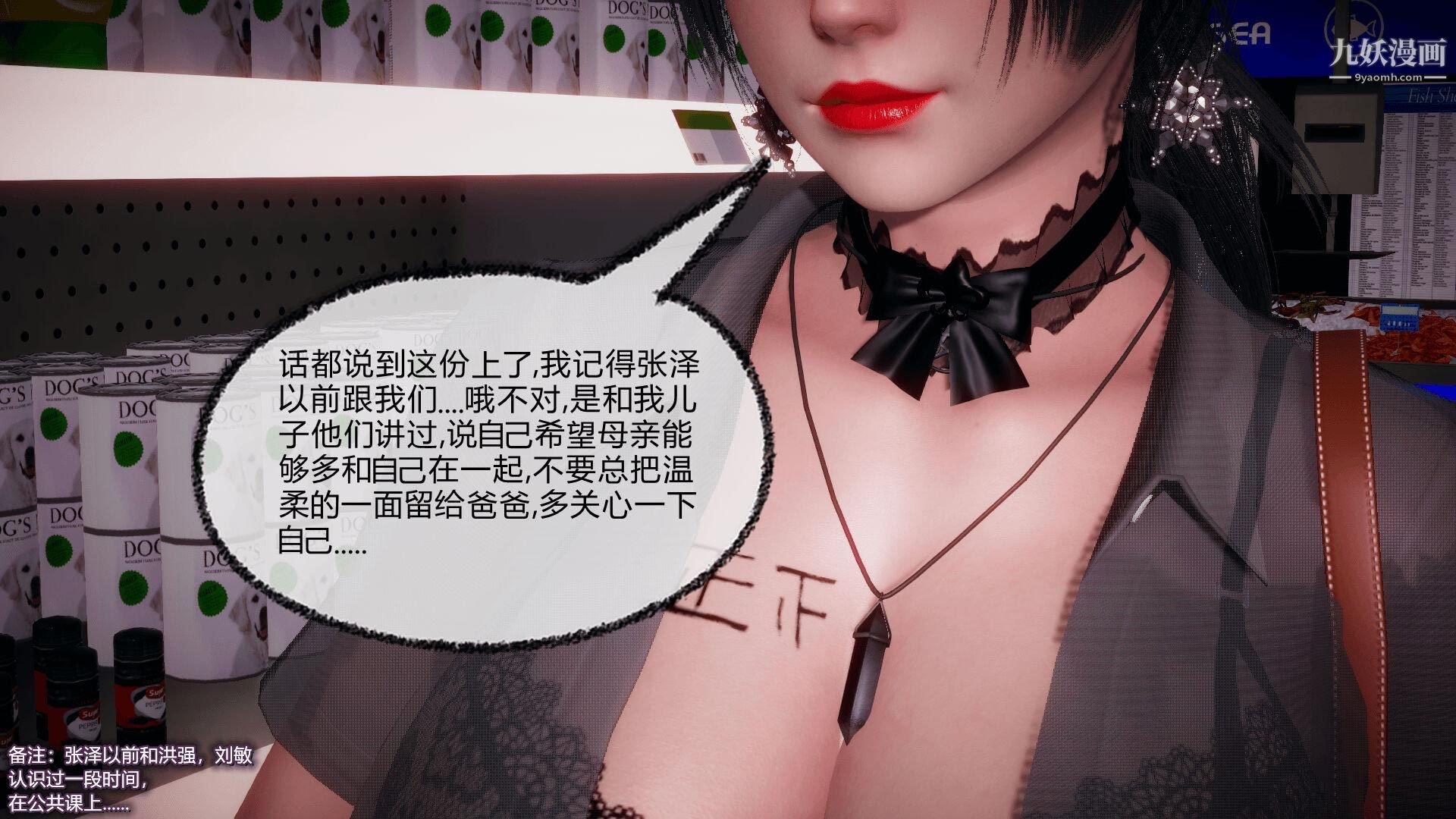 催眠契约录之母亲篇[3D]第05话【第01话】