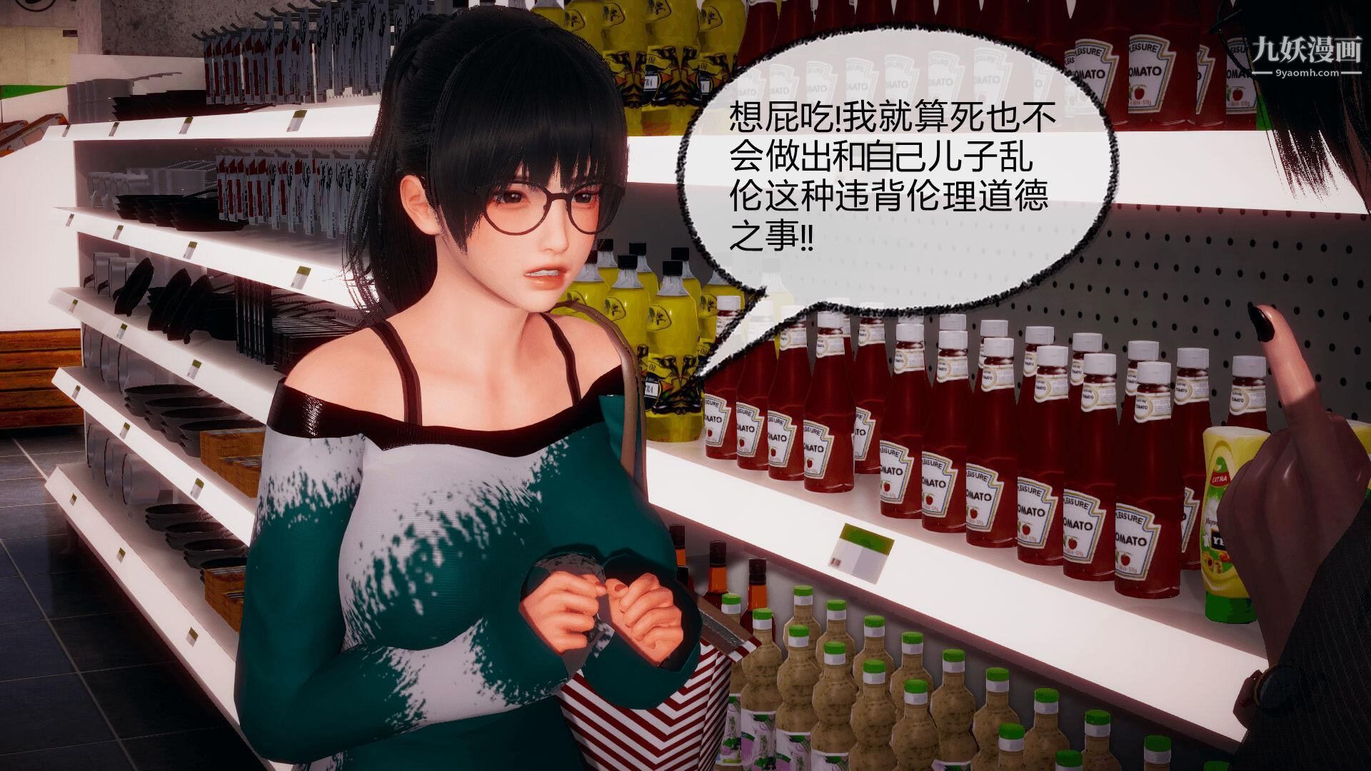 催眠契约录之母亲篇[3D]第05话【第01话】