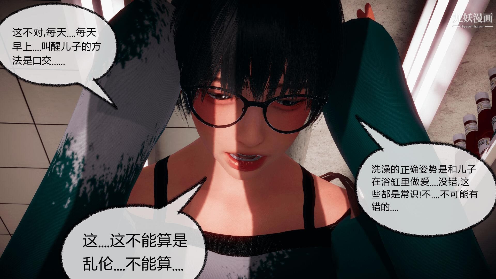 催眠契约录之母亲篇[3D]第05话【第02话】