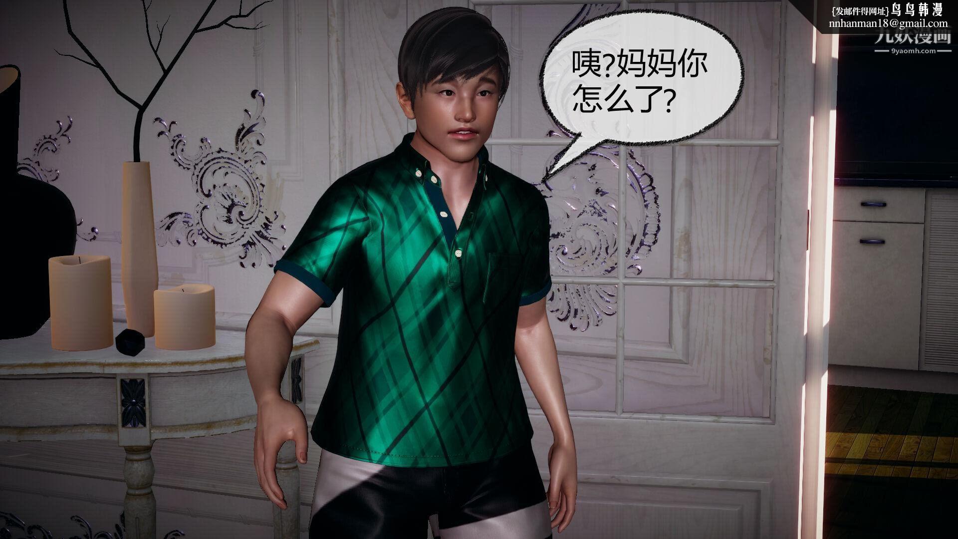 催眠契约录之母亲篇[3D]第05话【第02话】