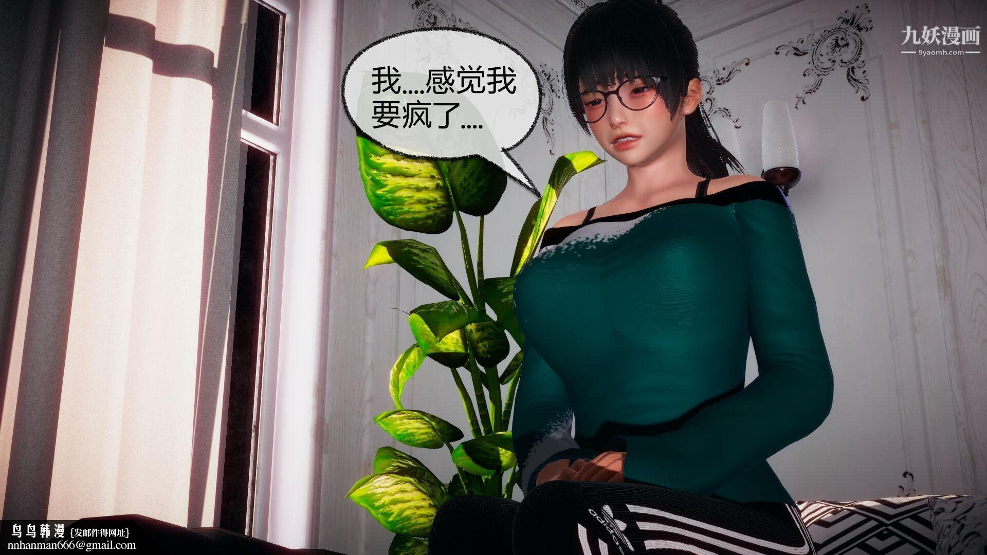 催眠契约录之母亲篇[3D]第05话【第02话】