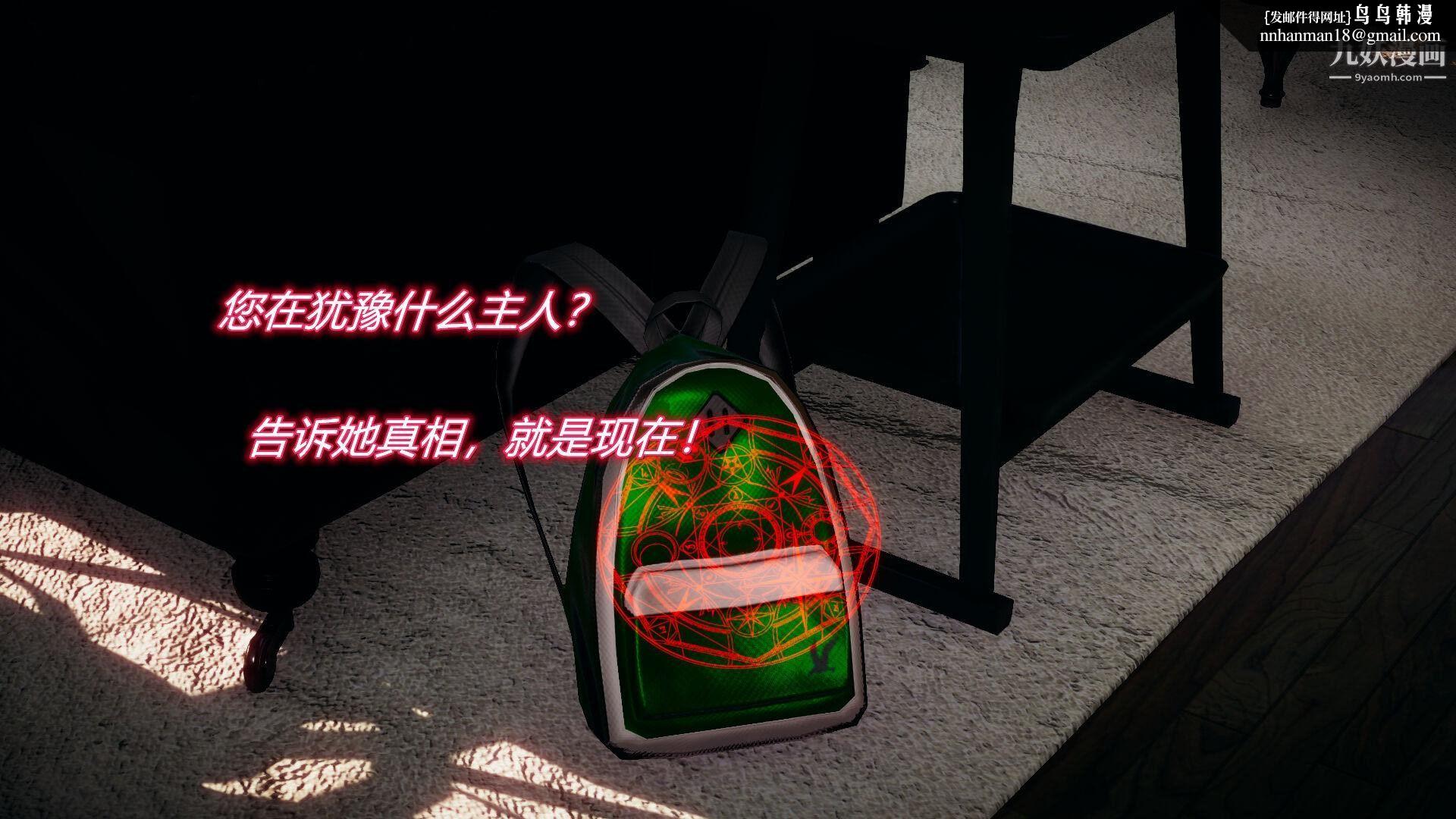 催眠契约录之母亲篇[3D]第05话【第03话】