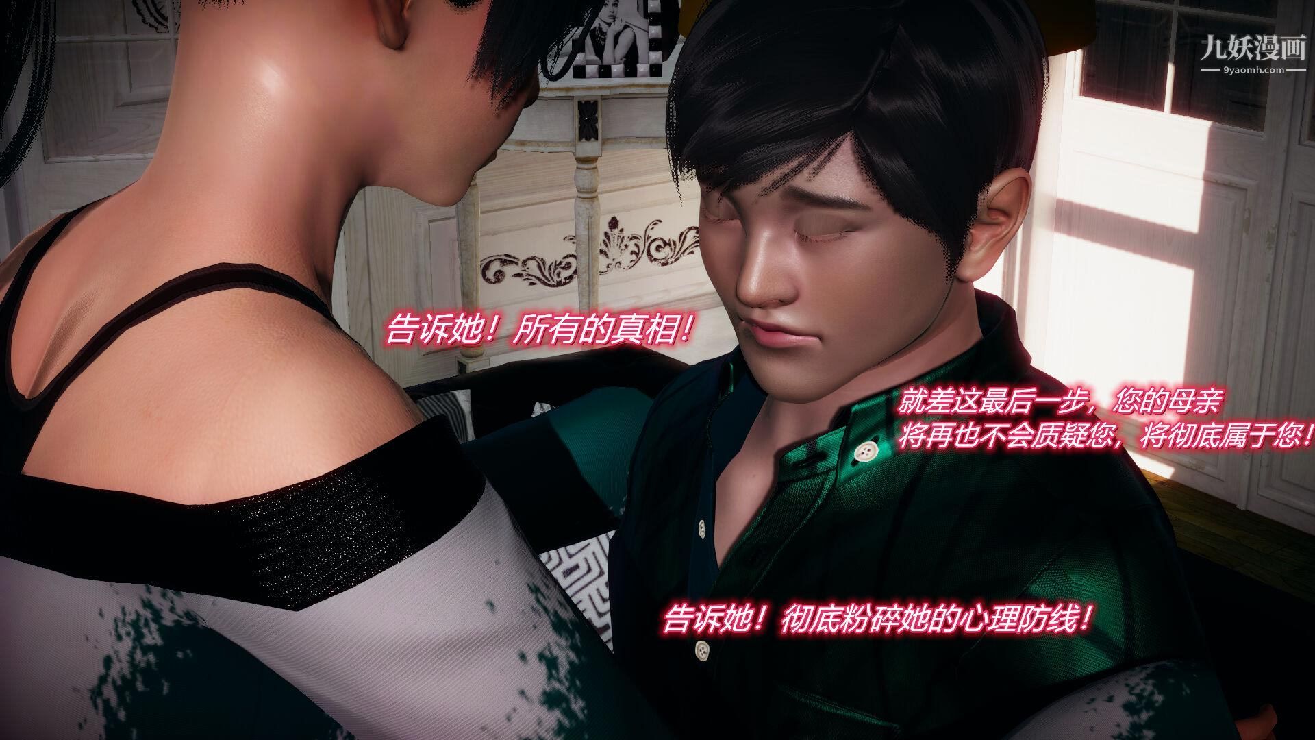 催眠契约录之母亲篇[3D]第05话【第03话】