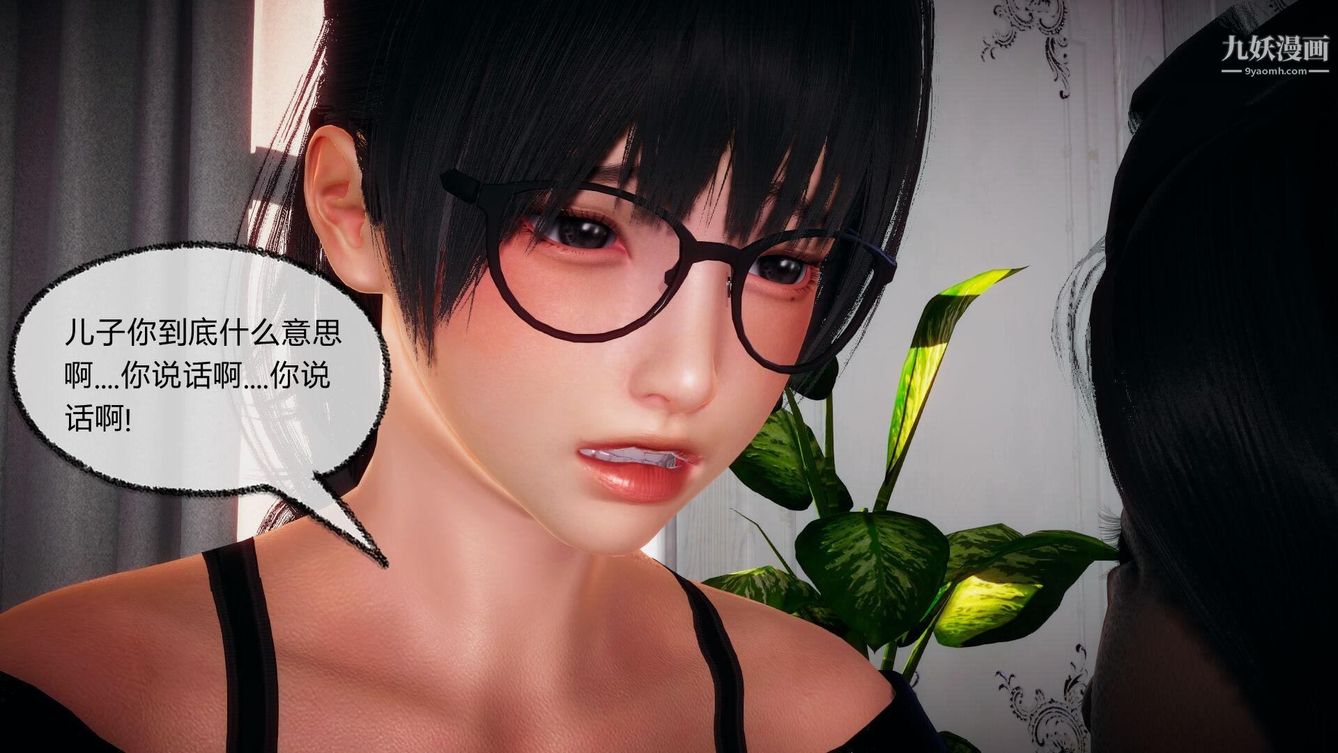 催眠契约录之母亲篇[3D]第05话【第03话】