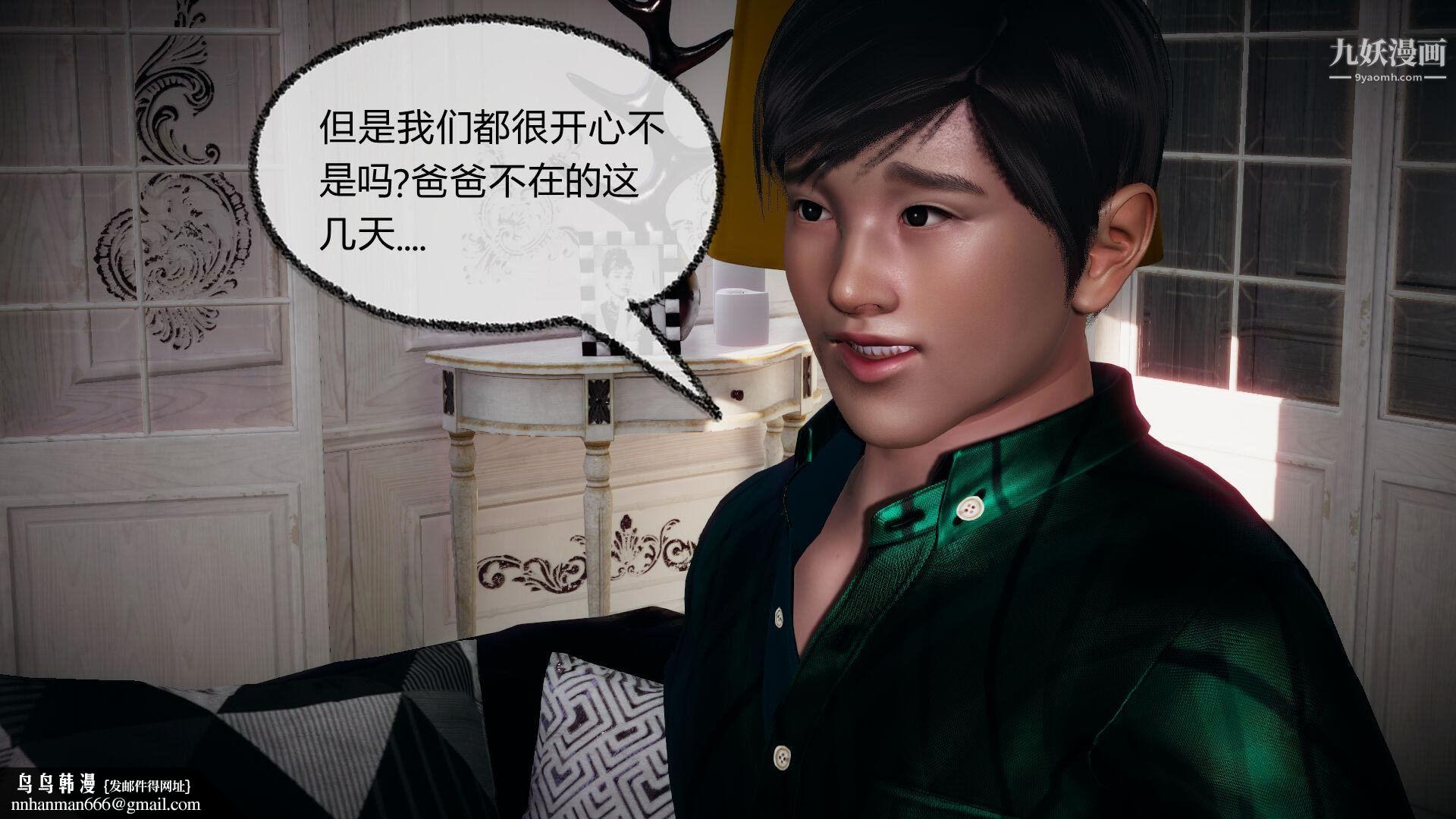 催眠契约录之母亲篇[3D]第05话【第03话】