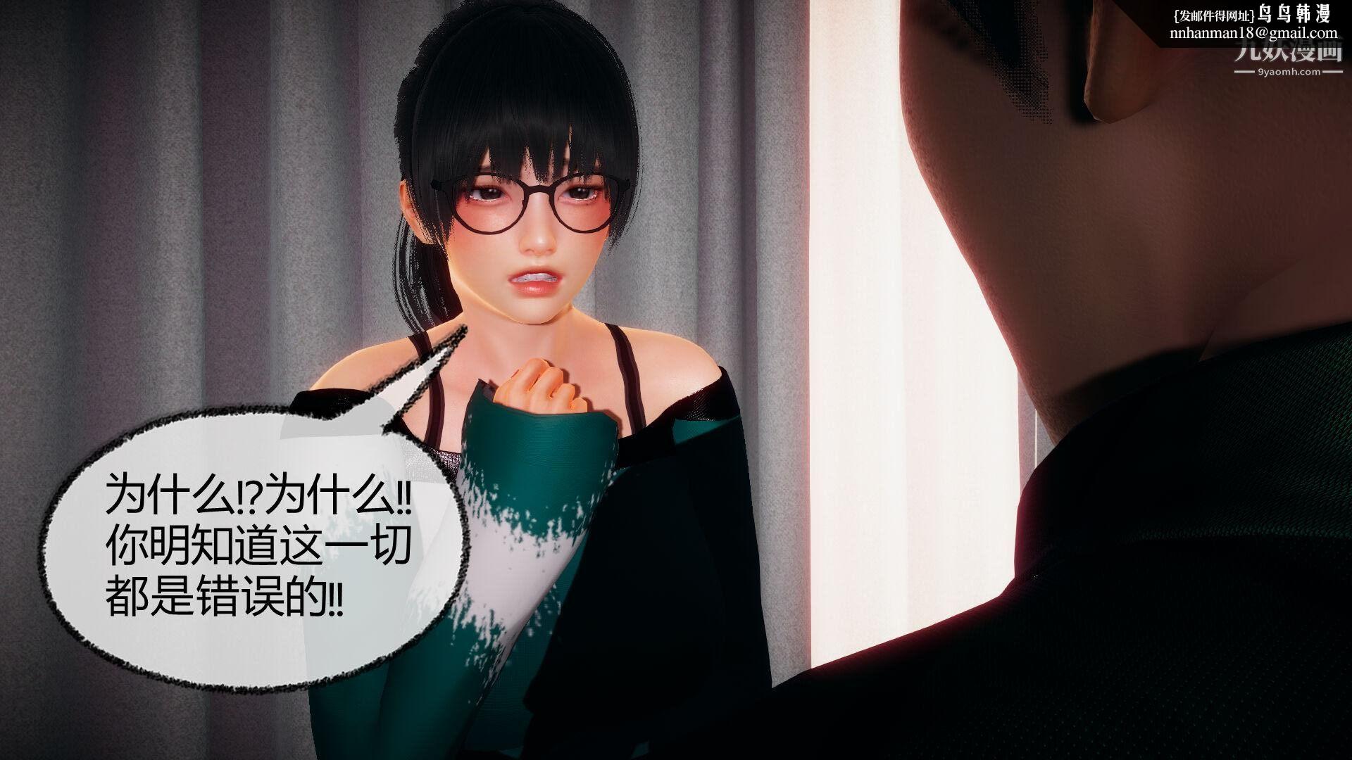 催眠契约录之母亲篇[3D]第05话【第03话】