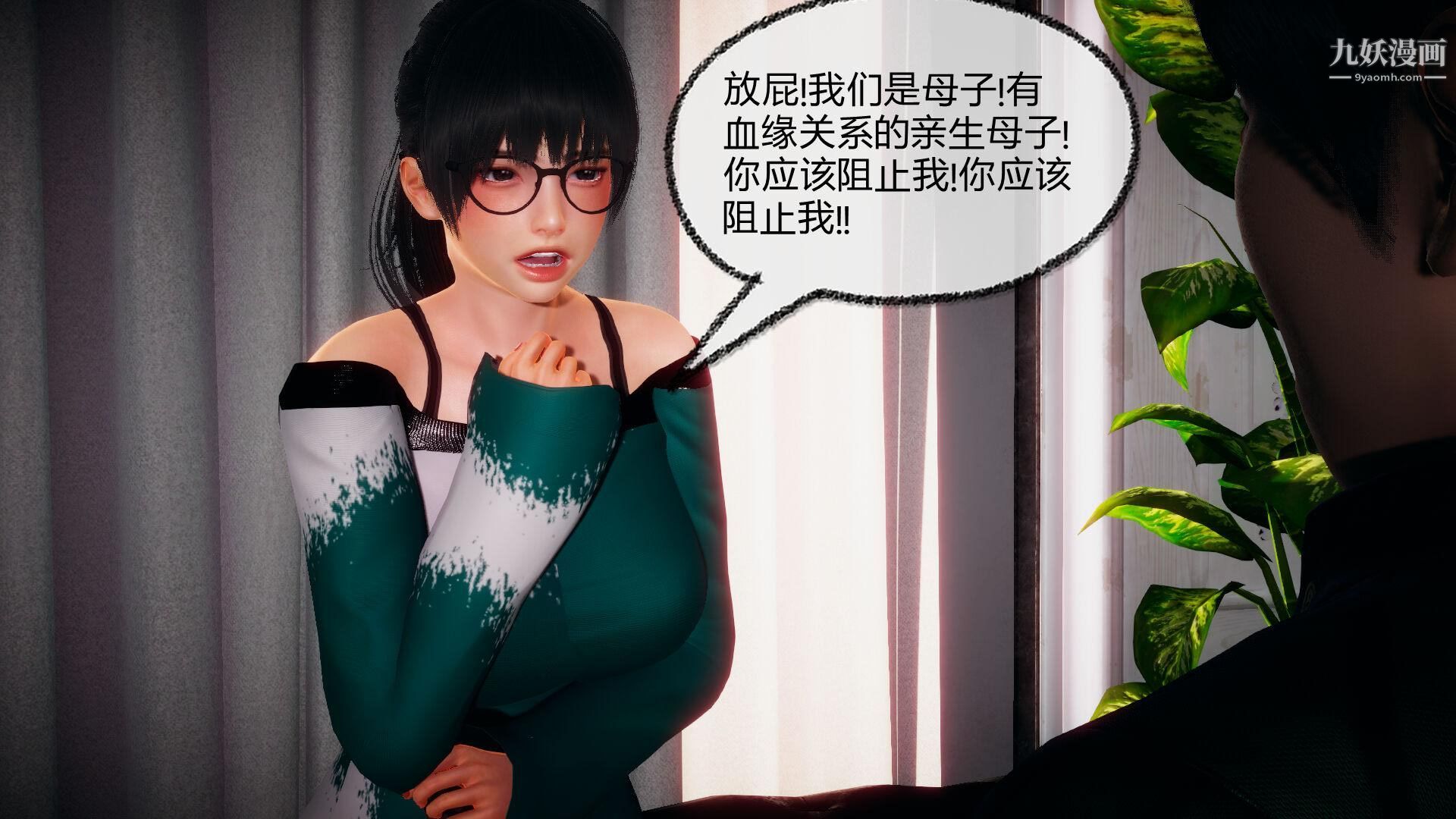 催眠契约录之母亲篇[3D]第05话【第03话】