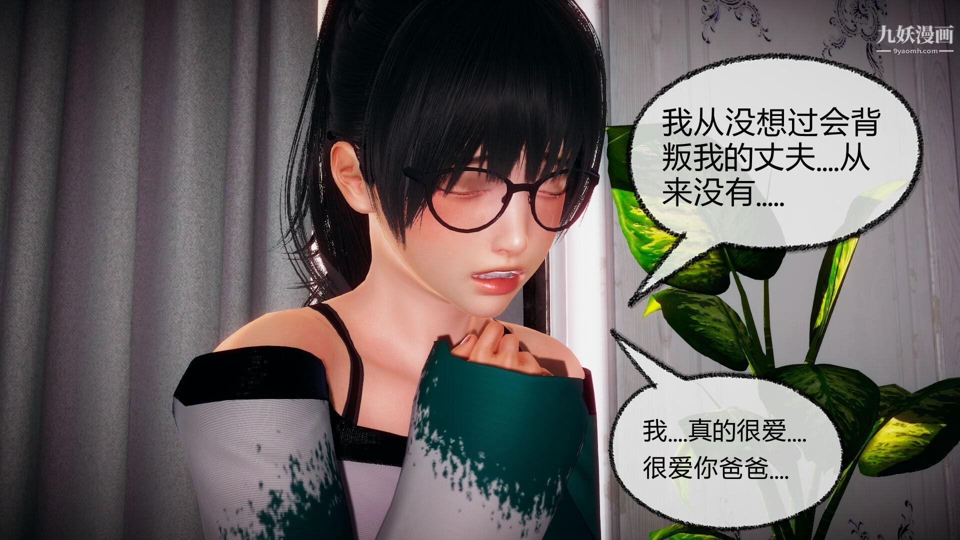 催眠契约录之母亲篇[3D]第05话【第03话】